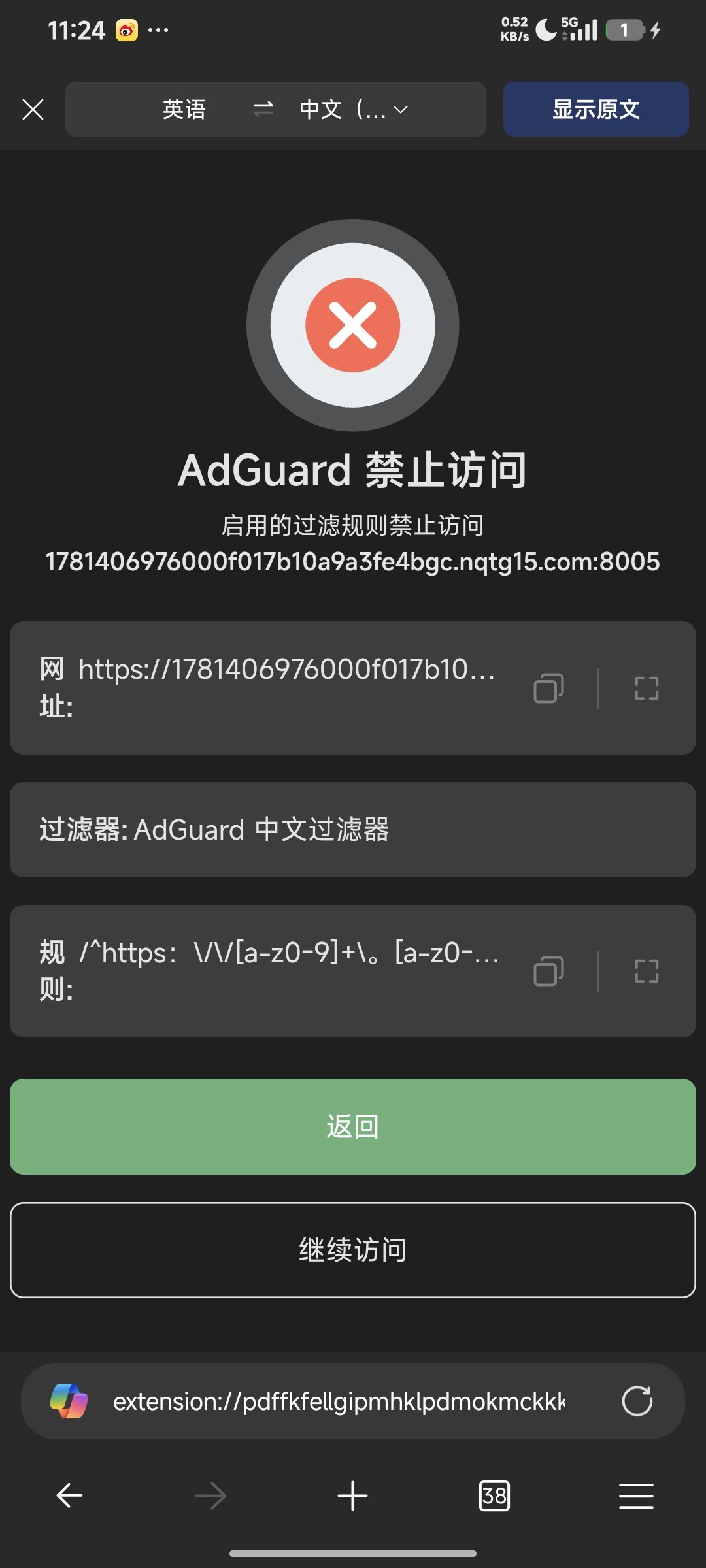xiaoaimh.com · Issue #233566 · AdguardTeam/AdguardFilters · GitHub
